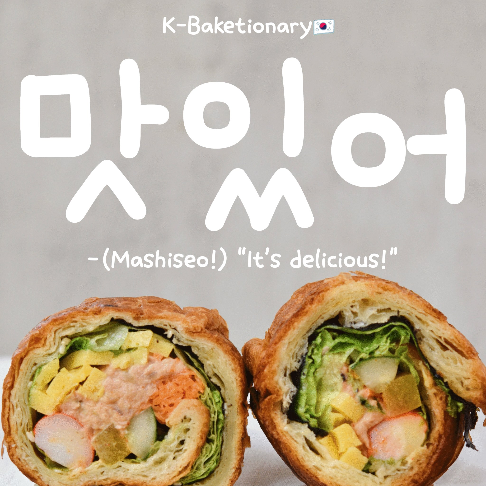 Paris Baguette Singapore Pte Ltd.